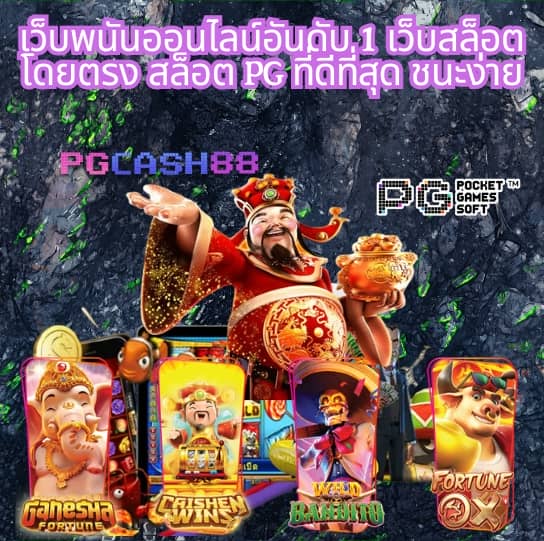 เว็บหวยออนไลน์lotto